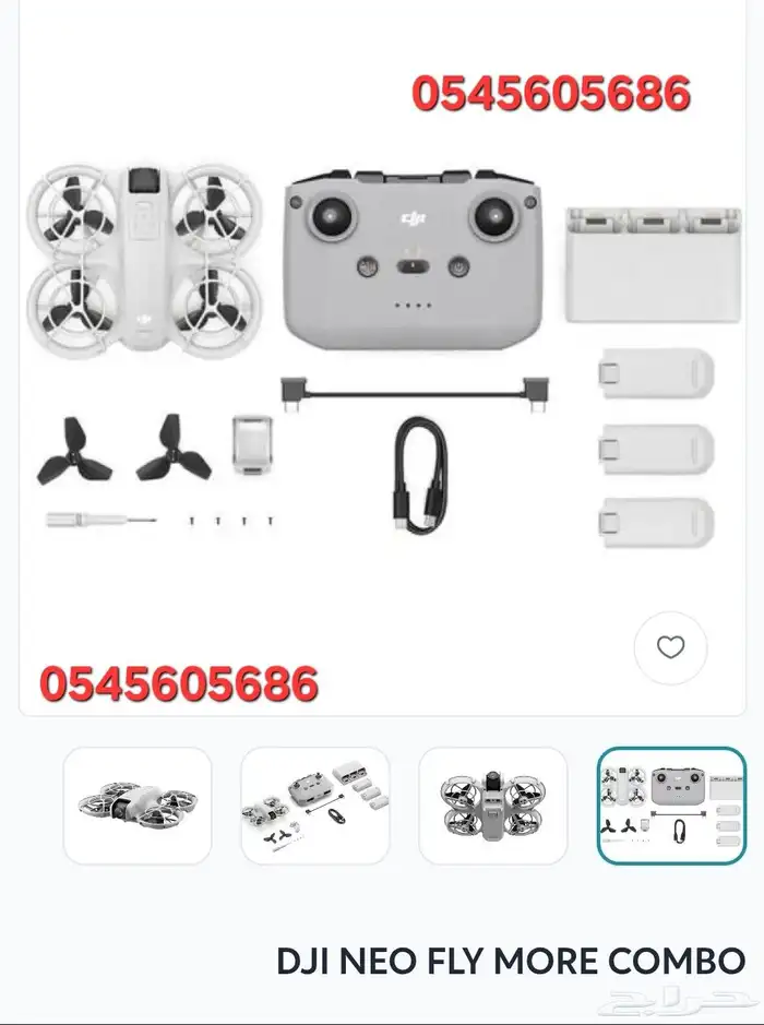 يوجد جميع الدرون ويوجد تابي وتمارا علي 4 دفعات 5