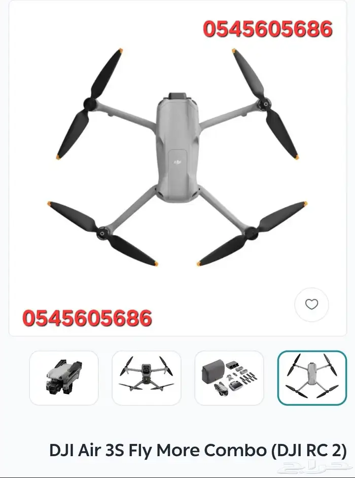 يوجد جميع الدرون ويوجد تمارا علي 4 دفعات 11