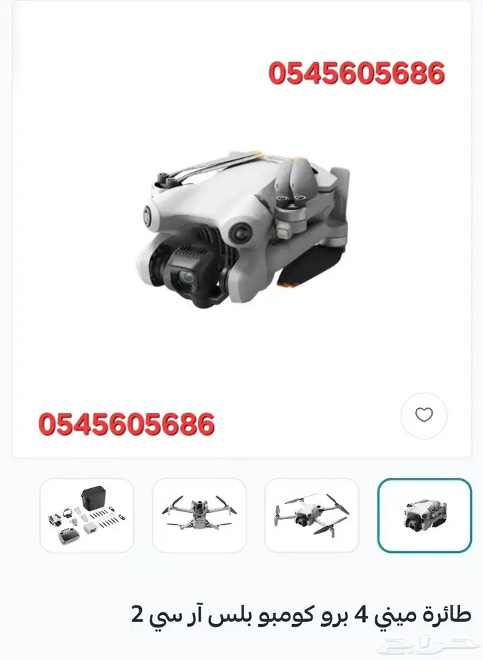 يوجد جميع الدرون ويوجد تابي وتمارا علي 4 دفعات 3