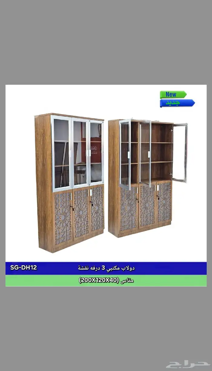 اثاث مكتبي ومنزلي 7