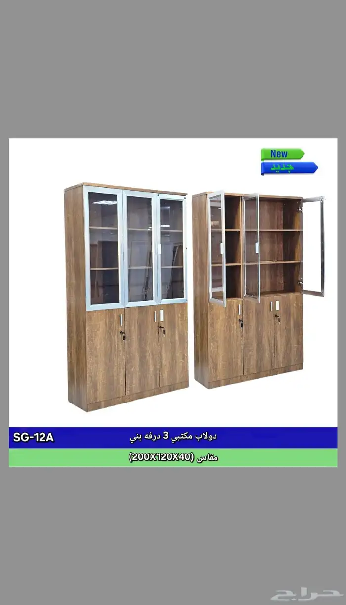 اثاث مكتبي ومنزلي 6