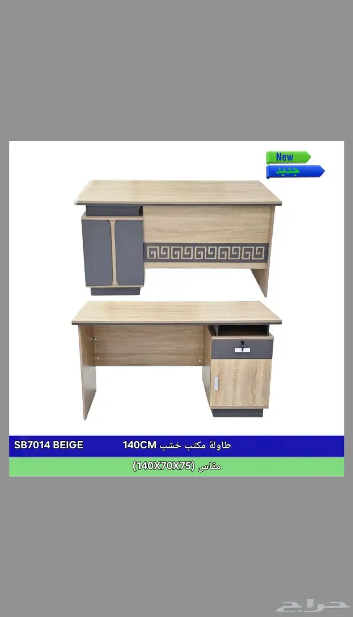 اثاث مكتبي ومنزلي 3