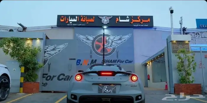 مركز شام للصيانة جميع انواع السيارات الأوروبية بنتلي 2