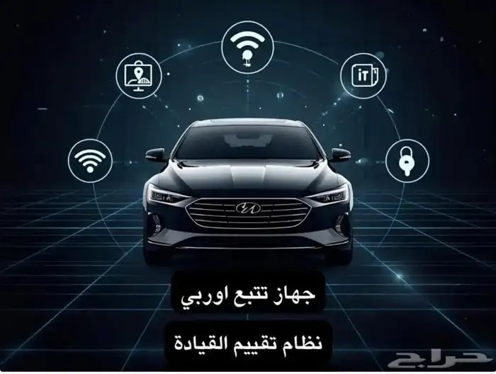 اجهزة تتبع 0