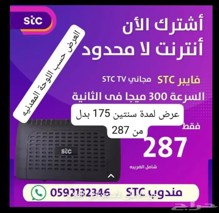 stc الياف بصريه فايبر 1
