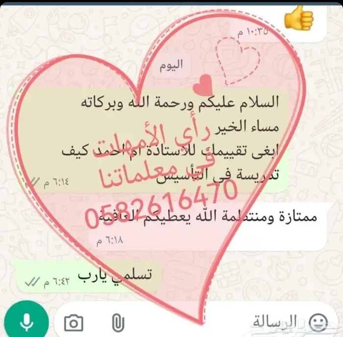 معلمةخصوصية وتوفيرمعلمين ومعلمات في الرياض 4