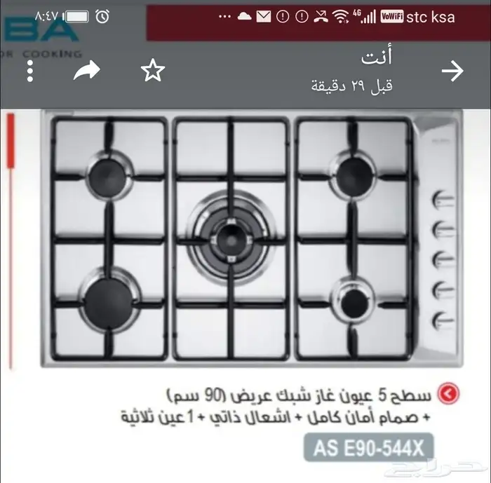 سطح-فرن -ميكرويف- شفاط 28