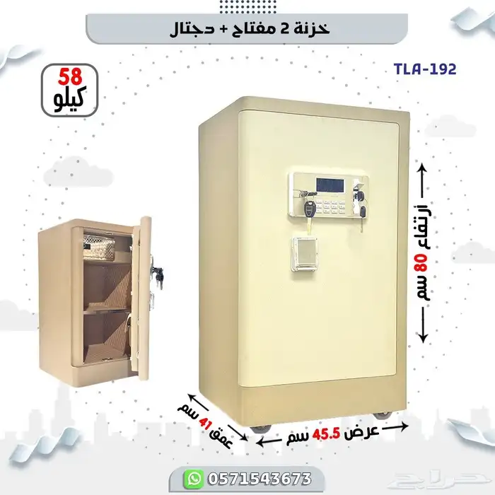 خزنة فولاذ بيج مفتاحين ودجتال 2