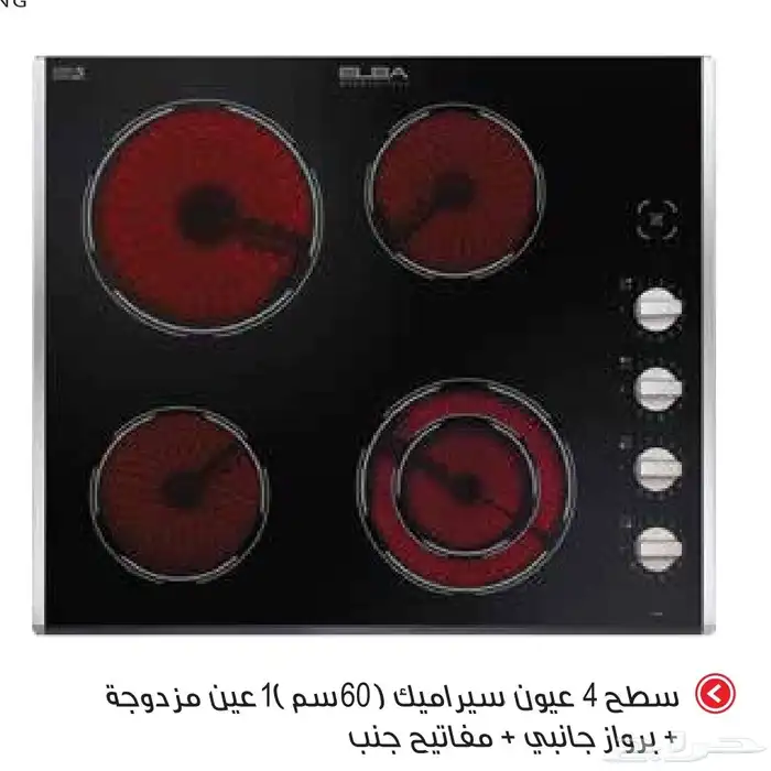 سطح-فرن -ميكرويف- شفاط 25