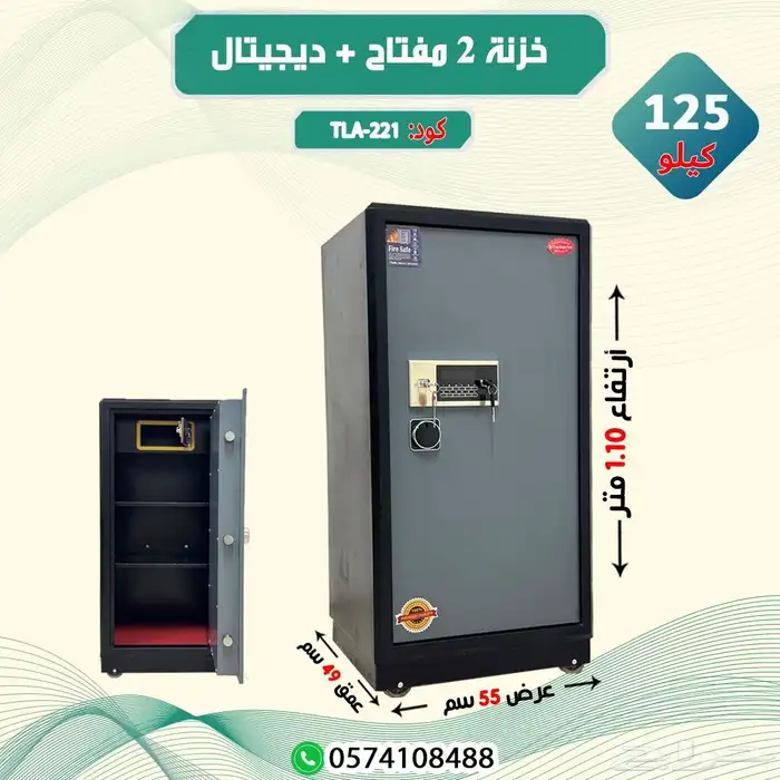 خزنه 2مفتاح   ديجيتال 7