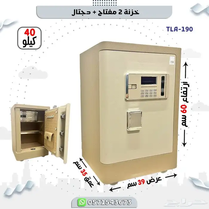 خزنة فولاذ بيج مفتاحين ودجتال 1