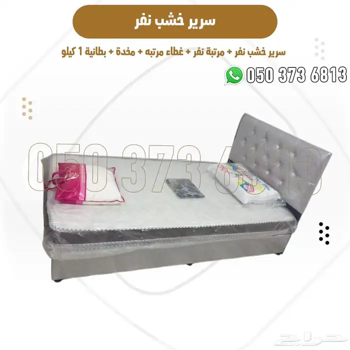 سرير نفر ودورين ودولاب ملابس تجهيز سكن عمال وطلاب 5