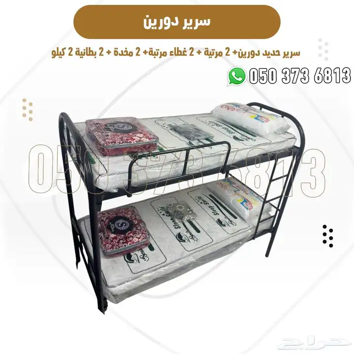 سرير نفر ودورين ودولاب ملابس تجهيز سكن عمال وطلاب 4