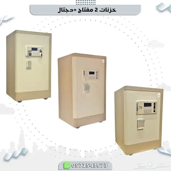 خزنة فولاذ بيج مفتاحين ودجتال 0