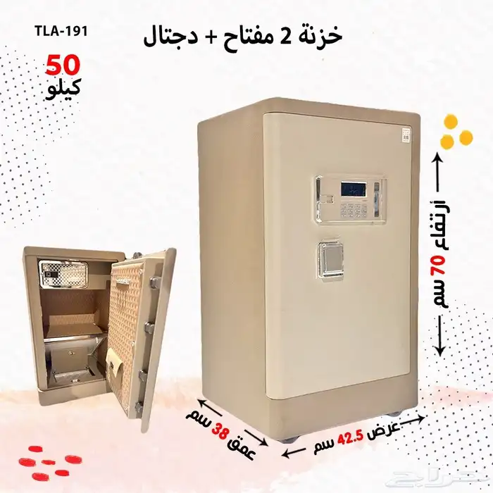 خزنات 2مفتاح ديجيتال 0