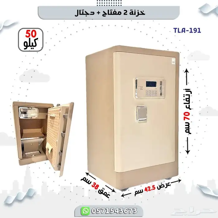 خزنة فولاذ بيج مفتاحين ودجتال 3