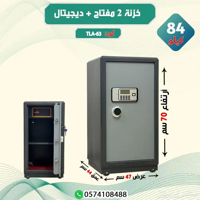 خزنه 2مفتاح   ديجيتال 2