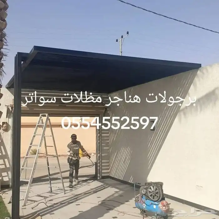 حداد مظلات سواتر 3