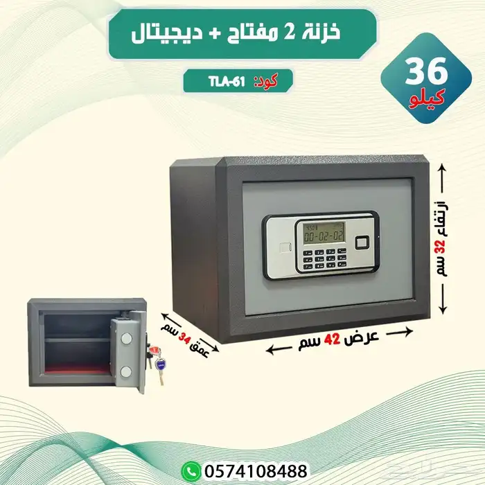 خزنه 2مفتاح   ديجيتال 4