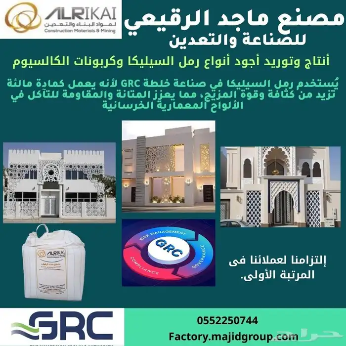 رمل السيليكا وكربونات الكالسيوم لجميع الصناعات 5