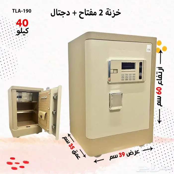 خزنات 2مفتاح ديجيتال 2