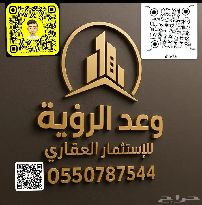 مطلوب اراضي للبيع في منح شرق الرياض 2