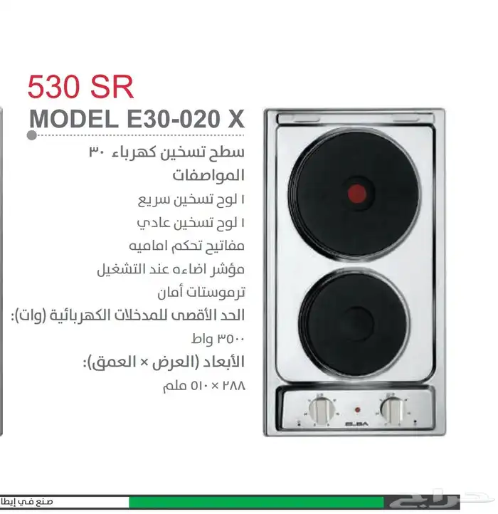 سطح-فرن -ميكرويف- شفاط 26