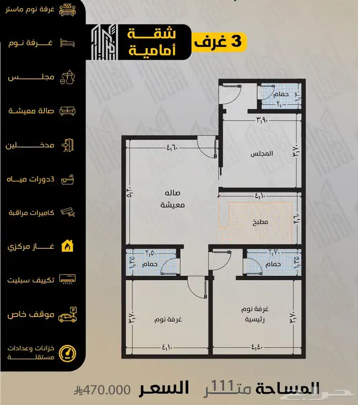 شقق للبيع حي السلامه ثلاث غرف اماميه بسعر 430 اربع غرف ب530 9