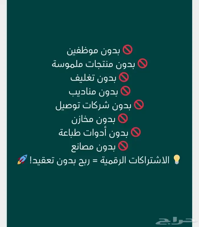للبيع دورة اسرار احتراف تجارة الإشتراكات الرقمية 3