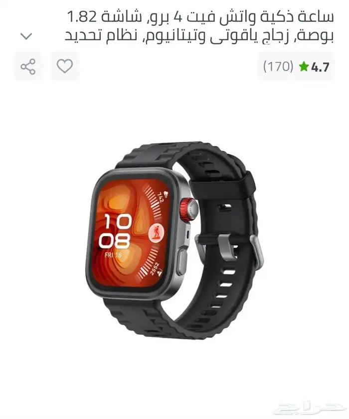 ساعة هواوي واتش فيت 4 برو 0