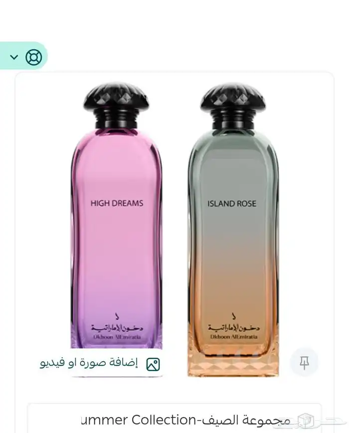 متوفر عطور دخون الاماراتيه الأصلية ب سعار جملة 1