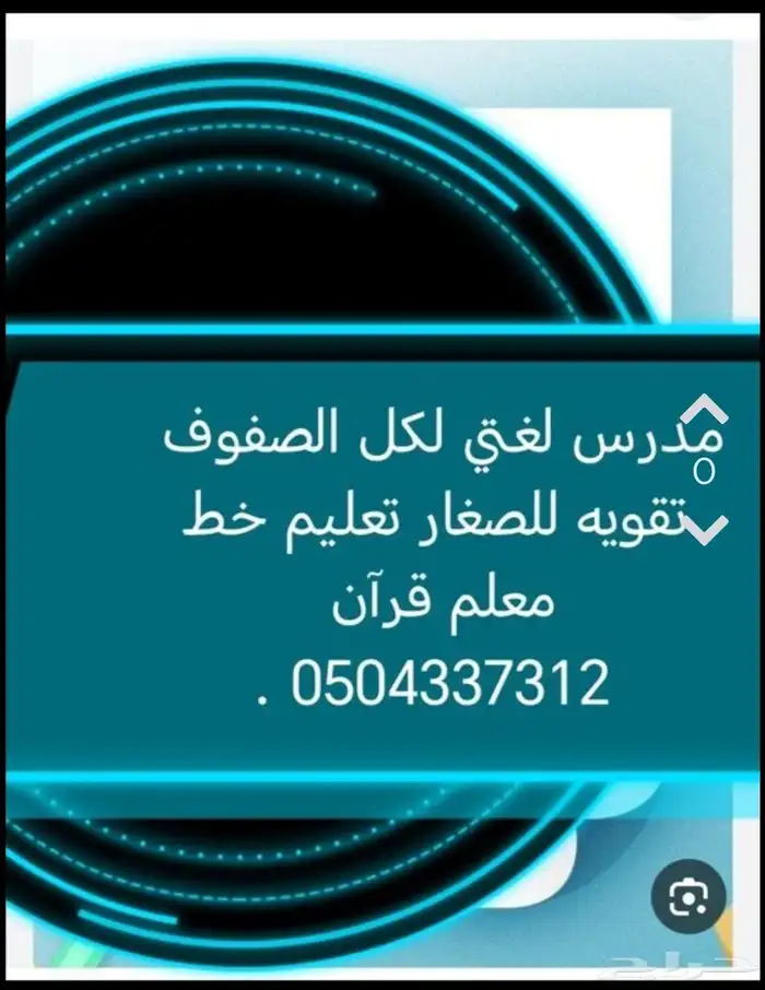 معلم لغتي لكل الصفوف رياضيات للابتدائي تقويه لكل الصفوف 0