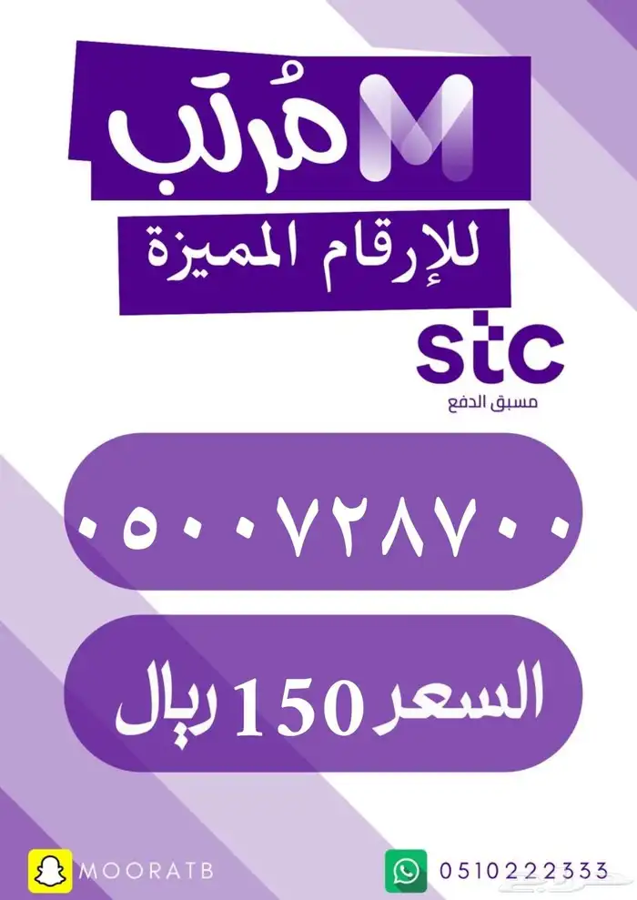 رقم سوا مميز مئوي بسعر مميز 0