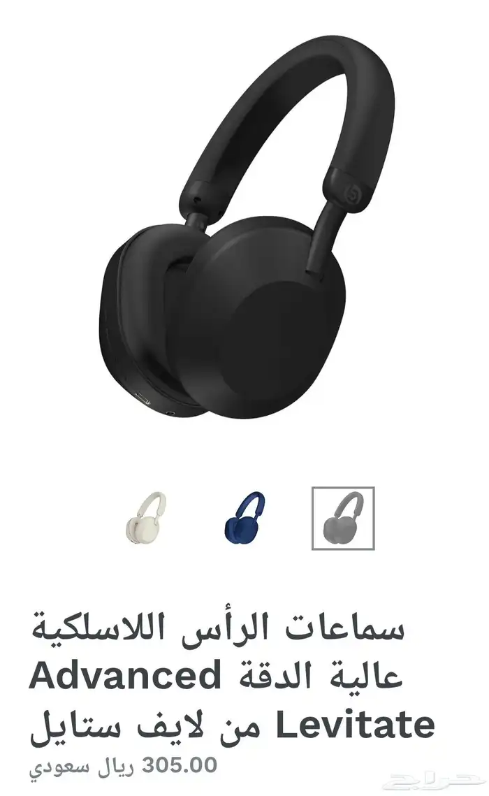 سماعة LEVITATE جديدة 0