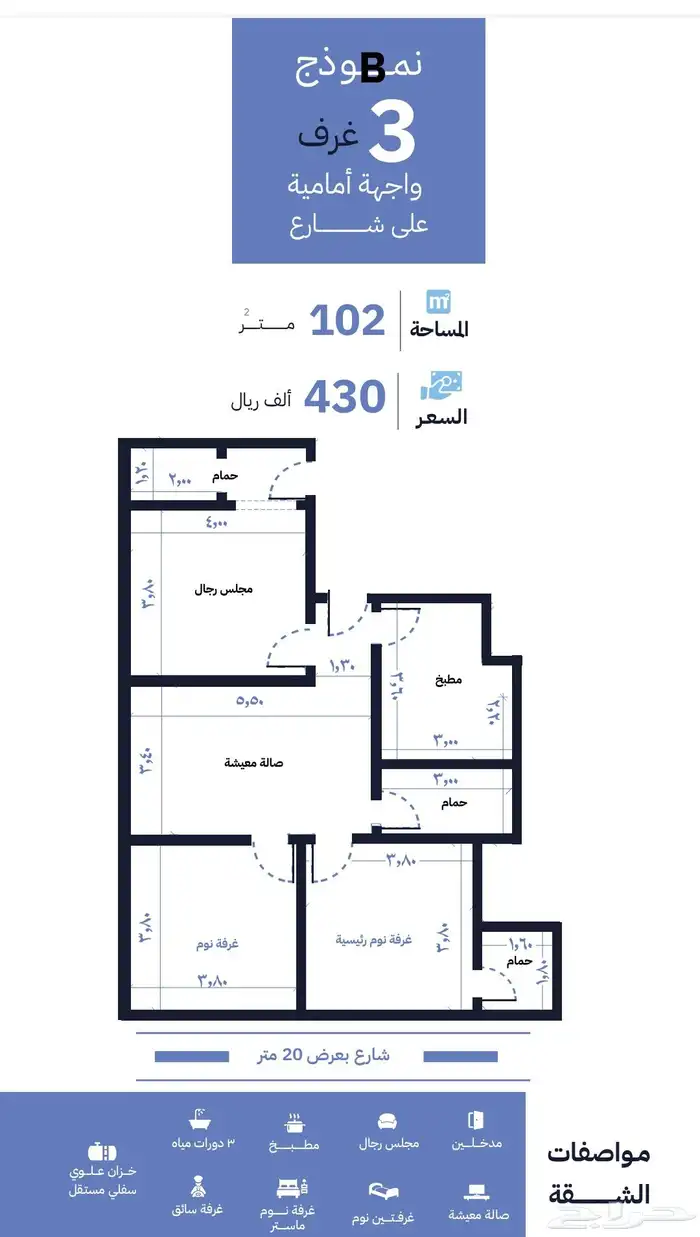 شقق للبيع حي السلامه ثلاث غرف اماميه بسعر 430 اربع غرف ب530 1