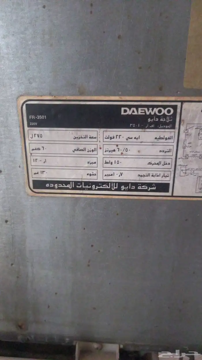 ثلاجه مستعمله 2