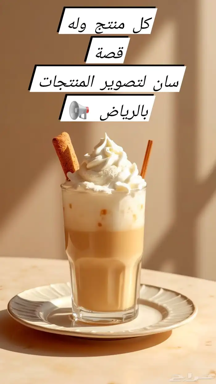 تصوير منتجات 2