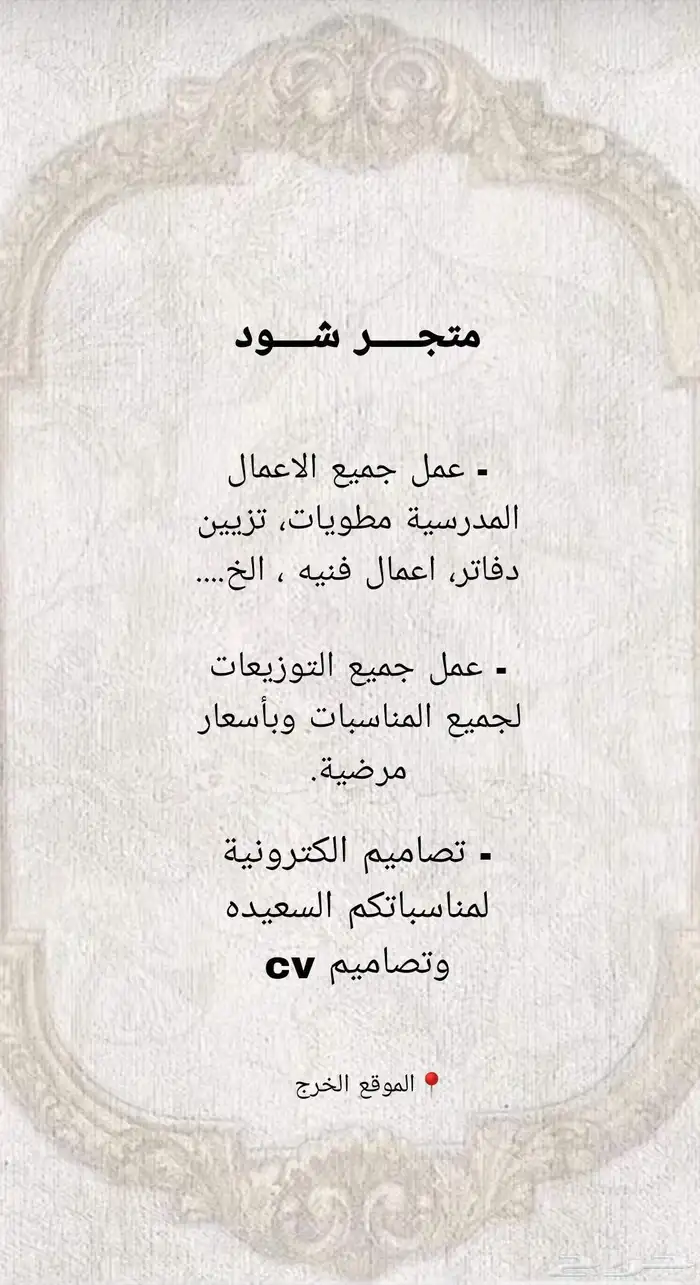 متجر شود للتوزيعات والتصاميم الالكترونية. 0