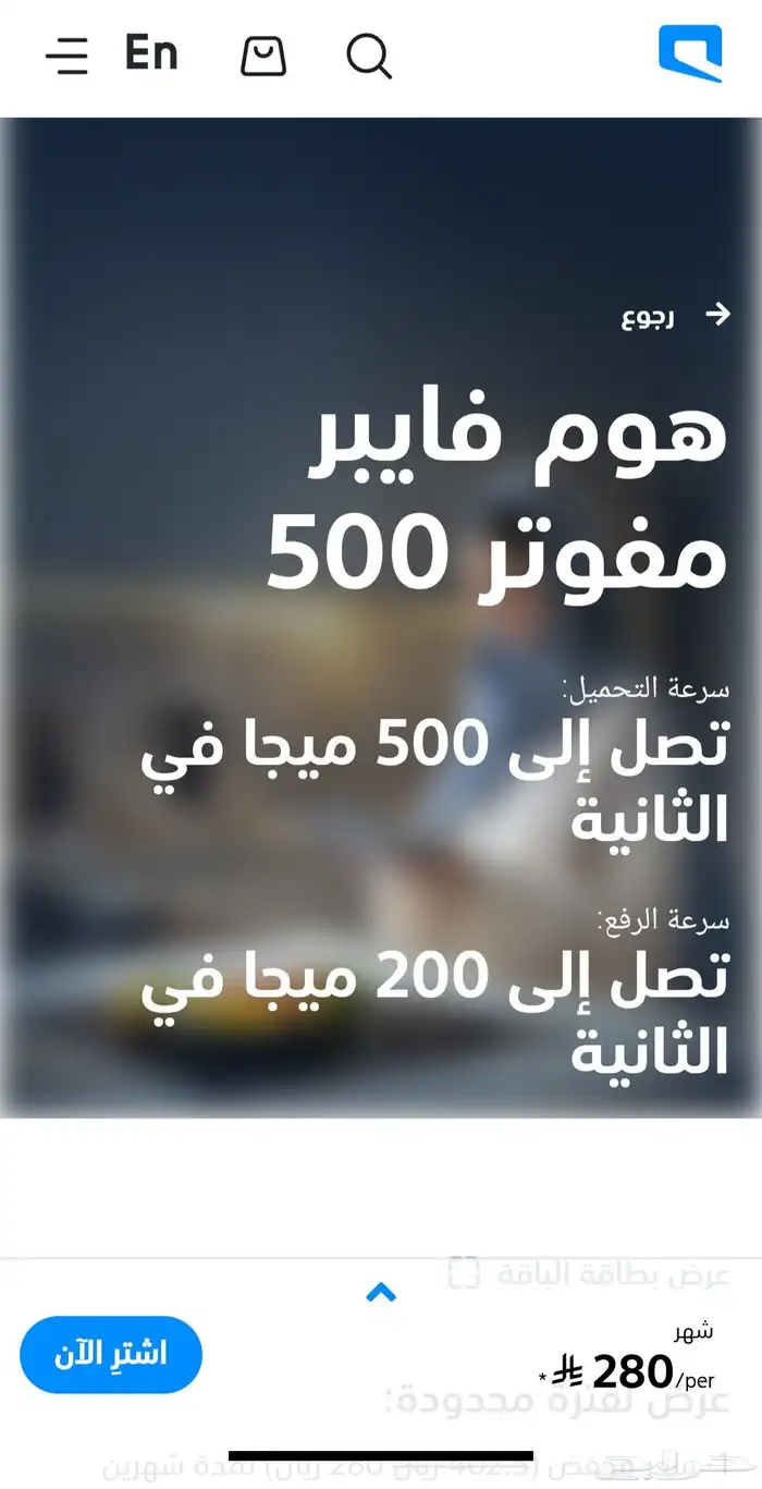 تحديث المودم مجانا وأفضل العروض فايبر موبايلي وتقسط جوال 0