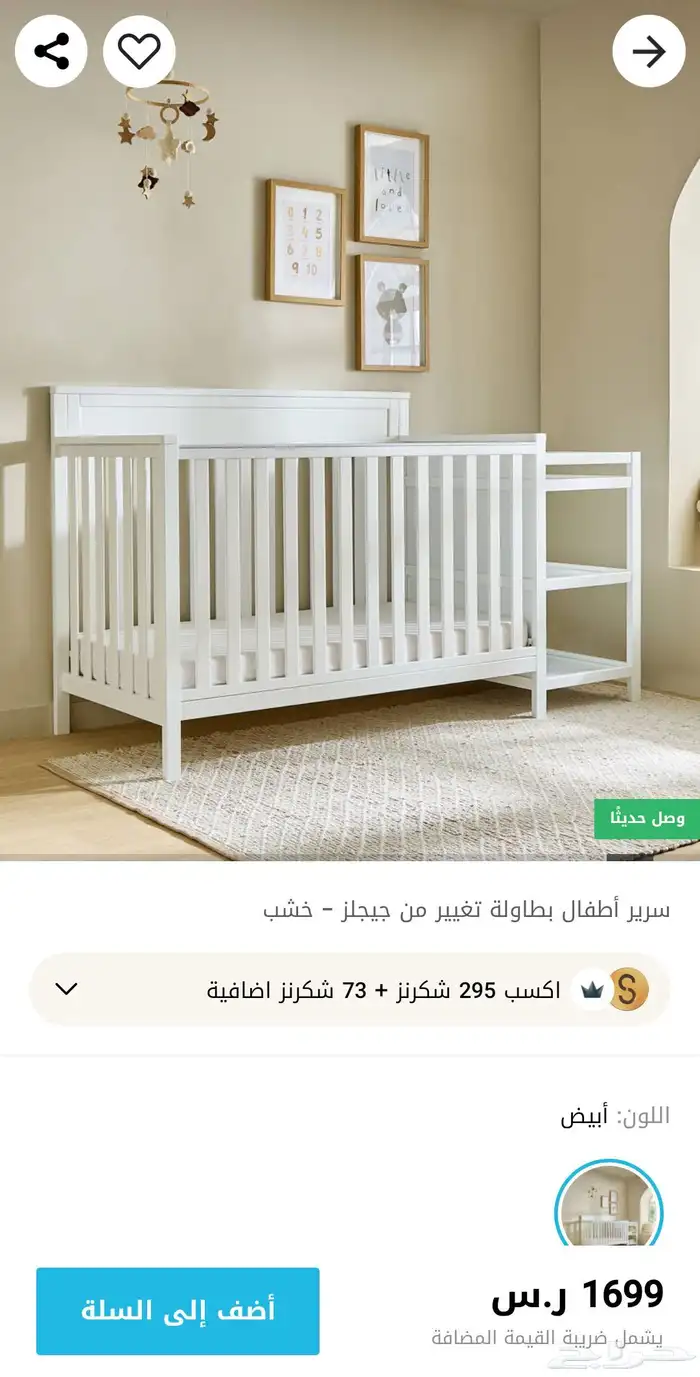 سرير اطفال 450 شامل المرتبه وشرشف ولحافين 4