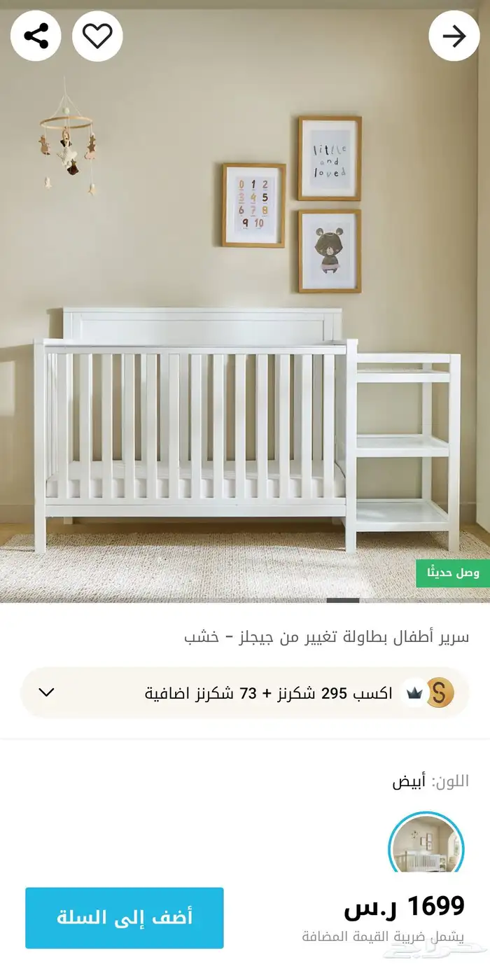 سرير اطفال 450 شامل المرتبه وشرشف ولحافين 1