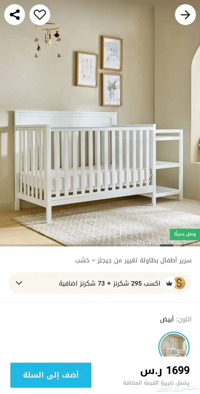 سرير اطفال 450 شامل المرتبه وشرشف ولحافين 0