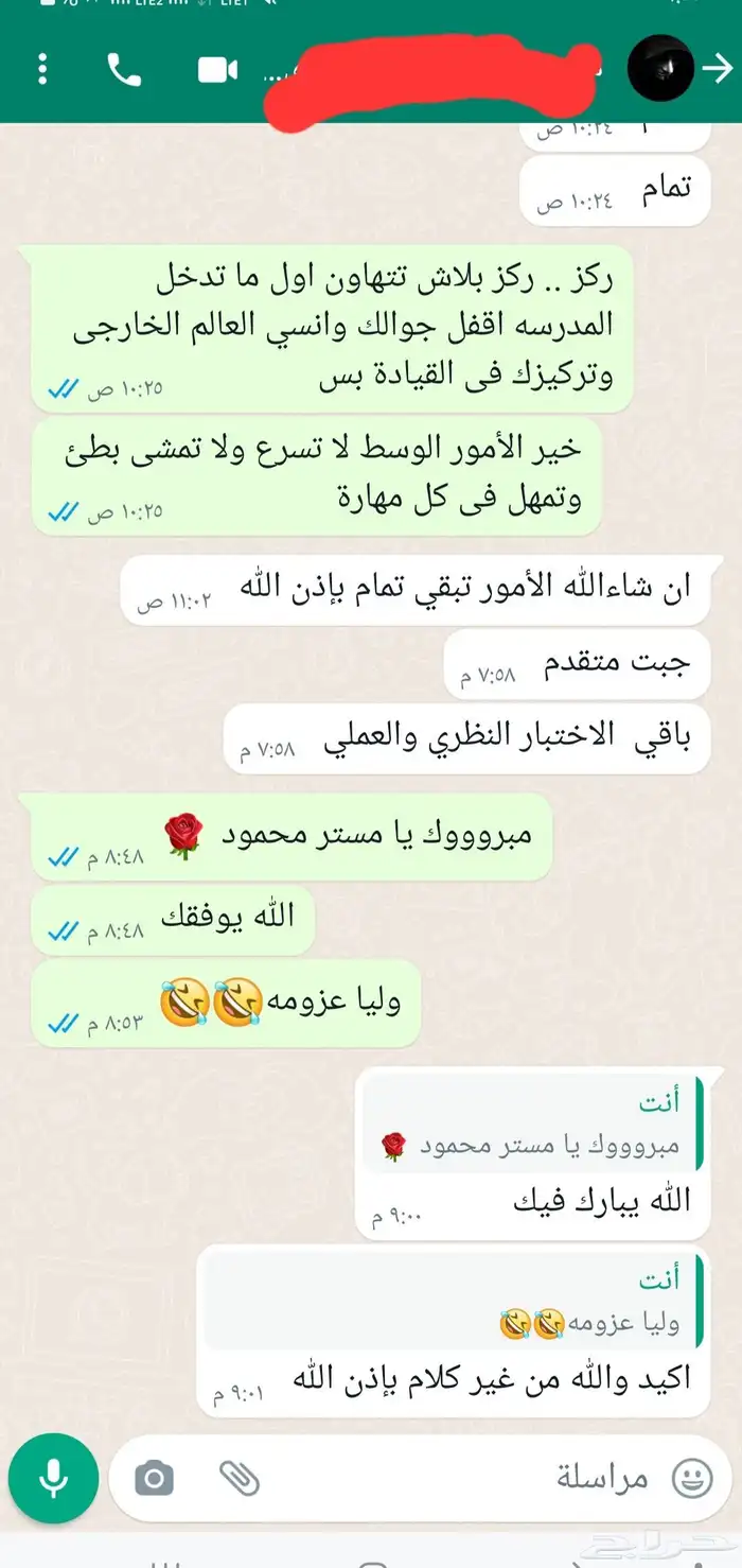 تعليم_قياده أفضل_مركز_تعليم_سواقة 9