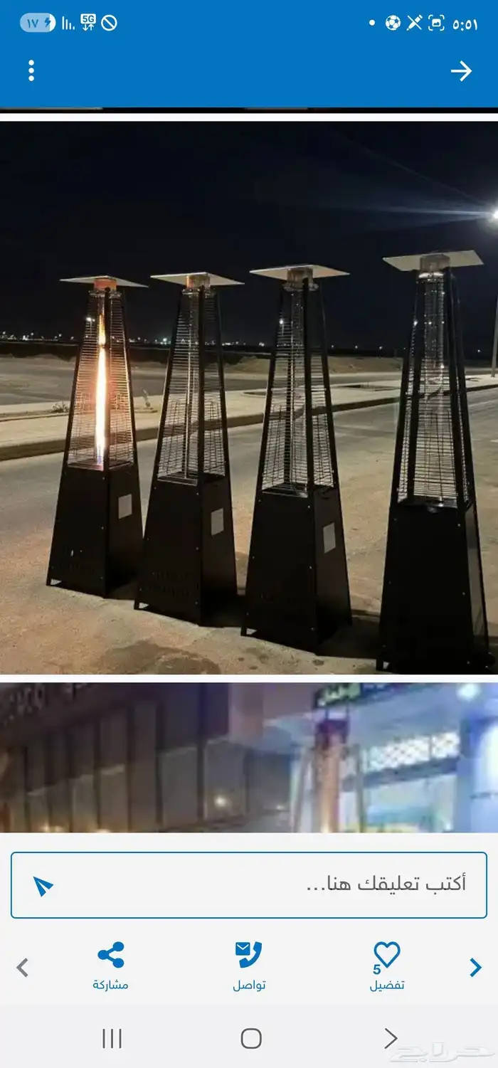 بيع صيانه دفايات الفيصليه لتواصل 1