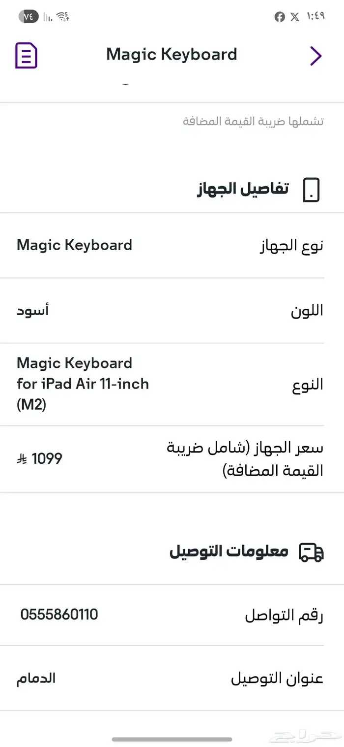 ايباد اير 256 M2 اللون رمادي فلكي 8