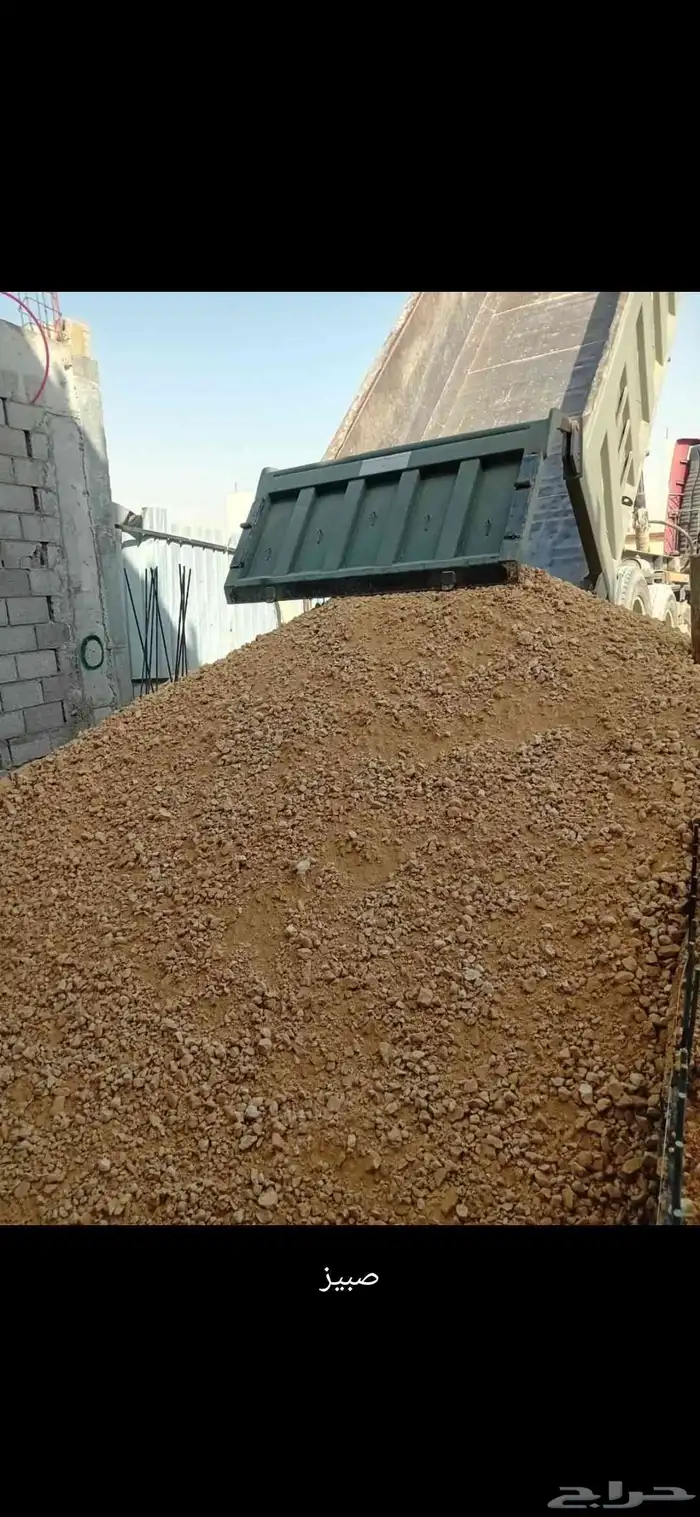 رمل لياسه رمل بناء رمل احمر صبيز كساره بحص مخلوط زيرو 1