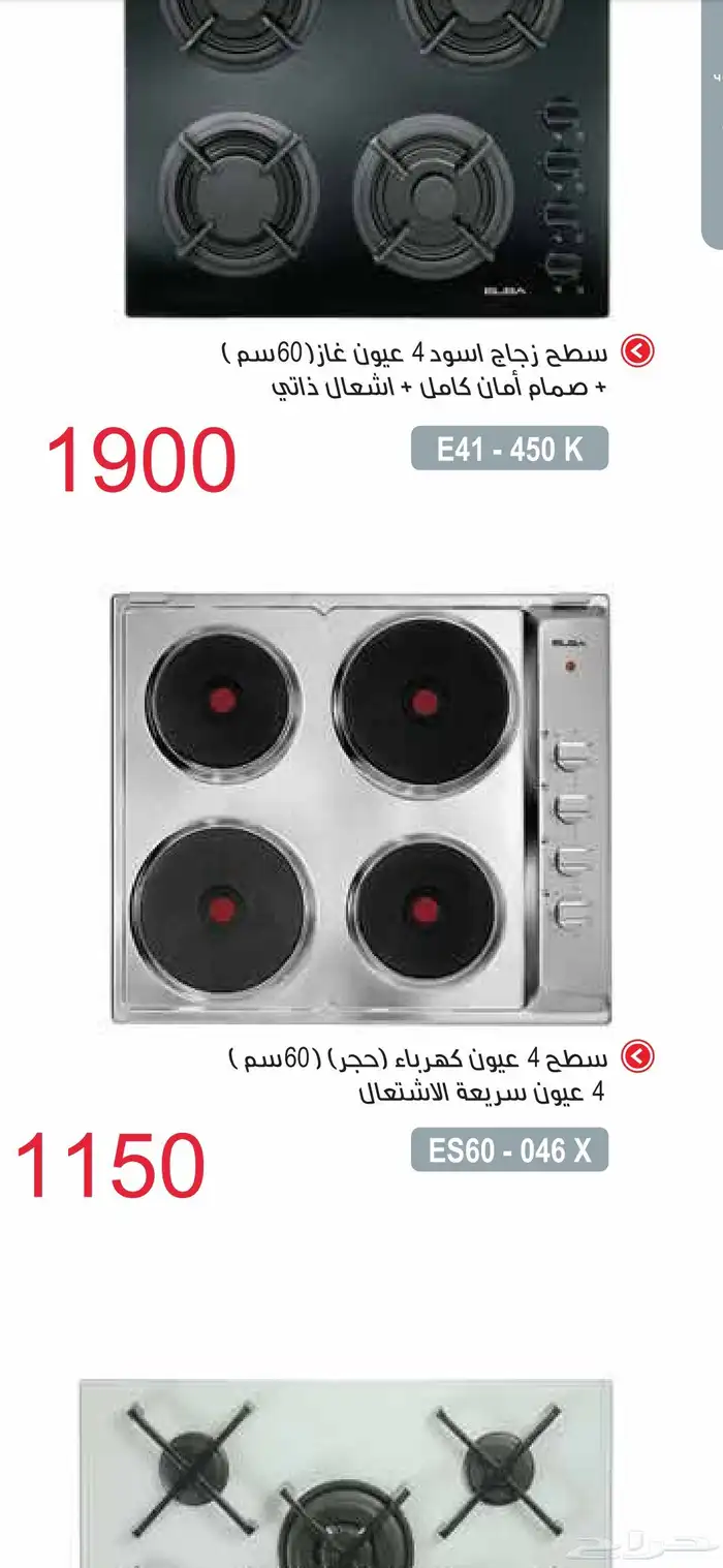 سطح-فرن -ميكرويف- شفاط 22