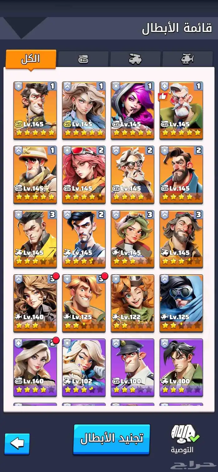 last war حساب لعبة 0