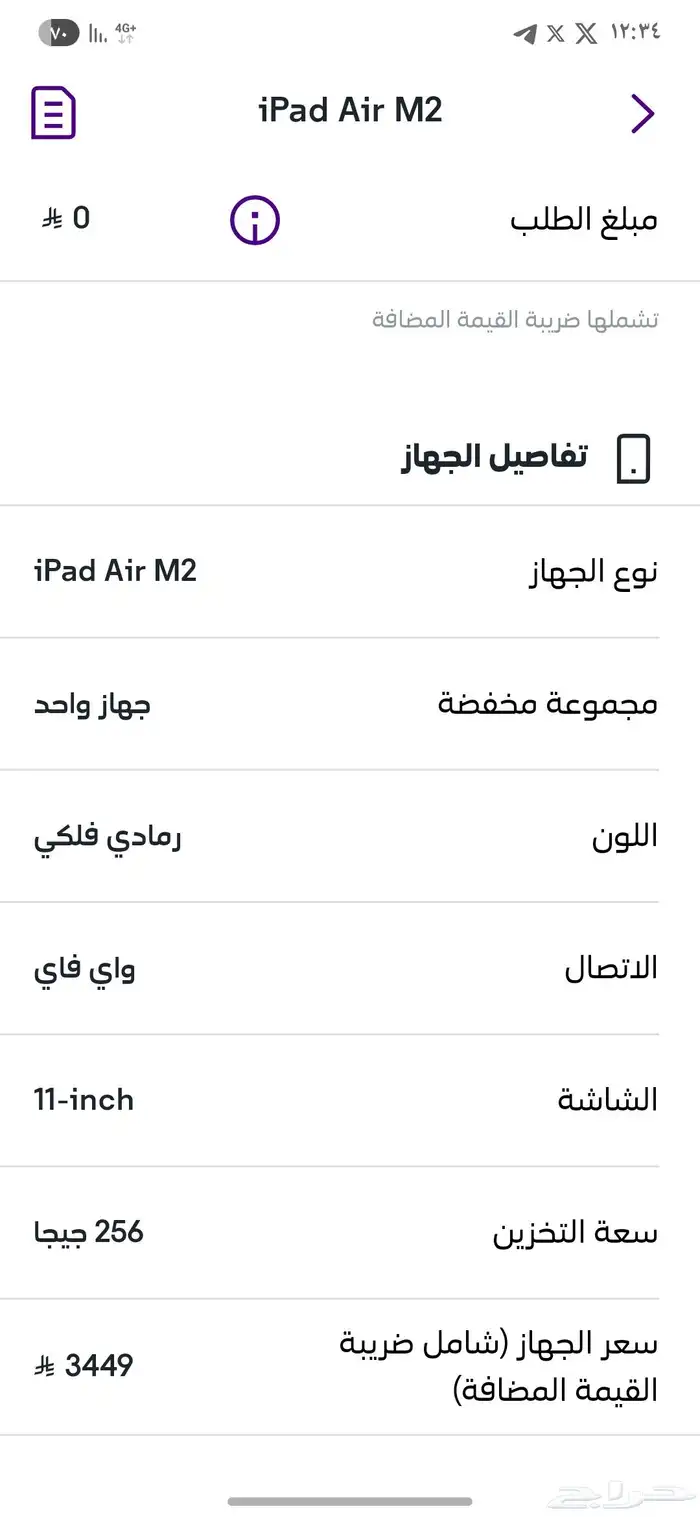 ايباد اير 256 M2 اللون رمادي فلكي 9