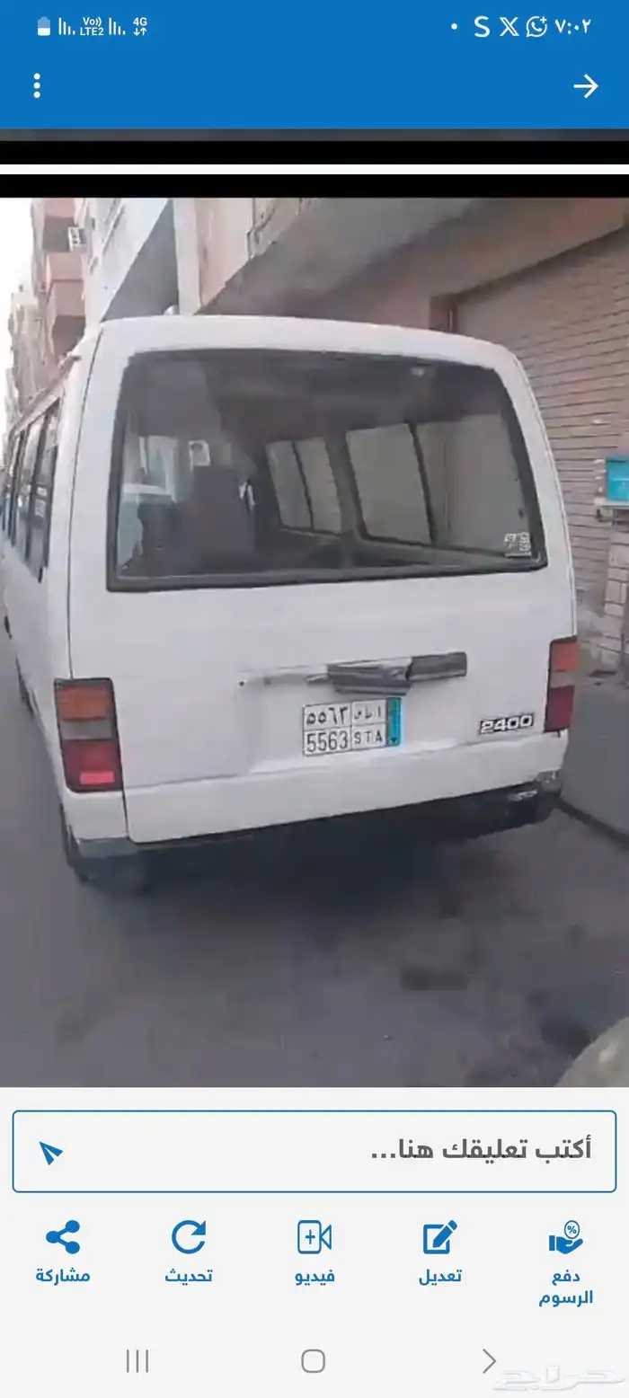 باص ركاب نيسان 94 0